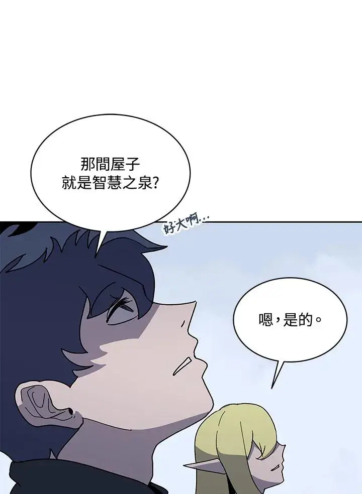 漫画《噬书魔法师》第85话第66张图