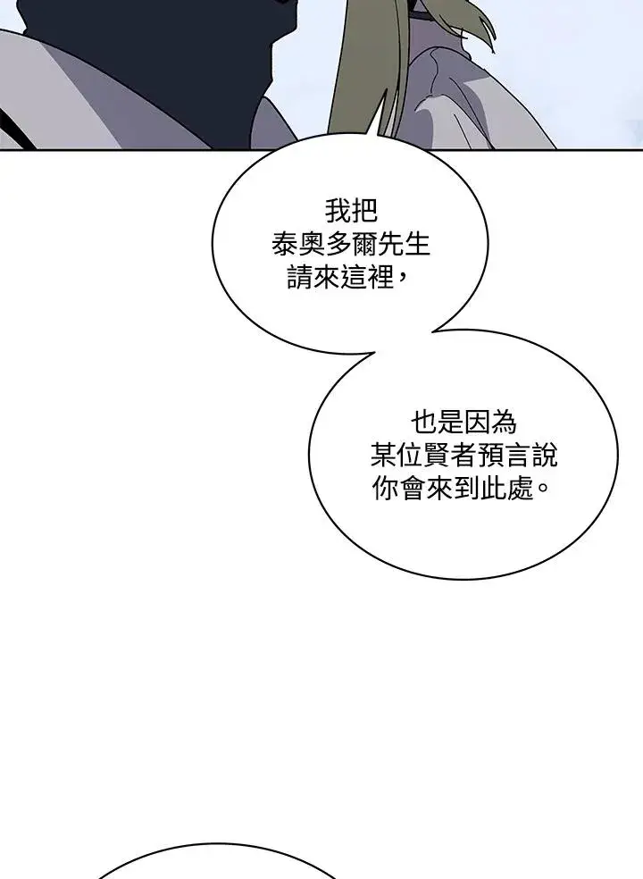 漫画《噬书魔法师》第85话第67张图