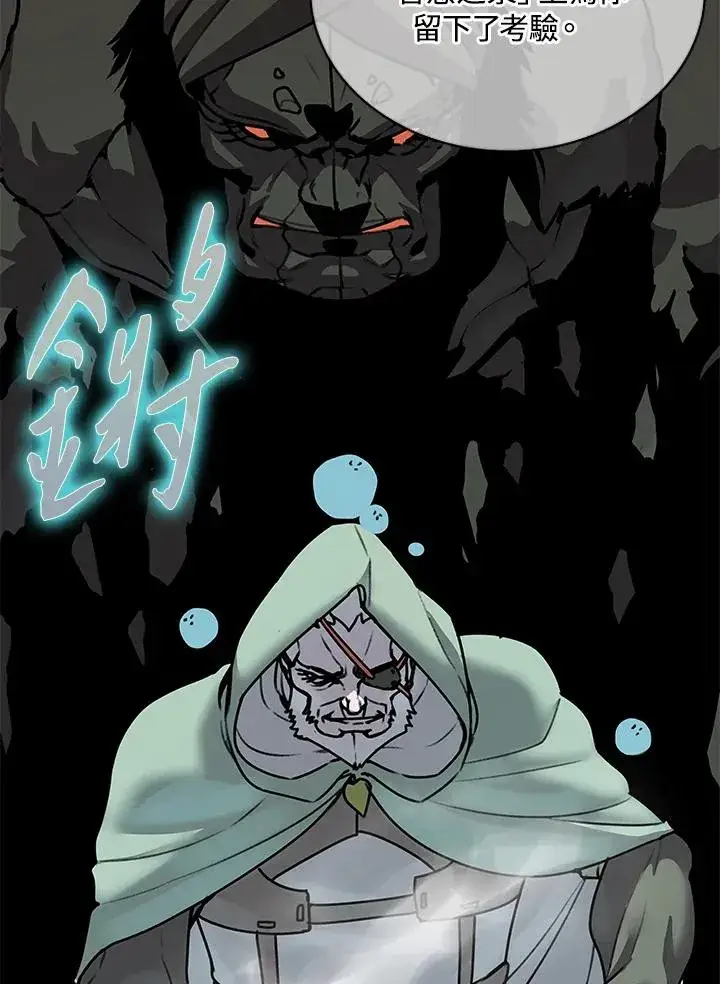 漫画《噬书魔法师》第85话第70张图