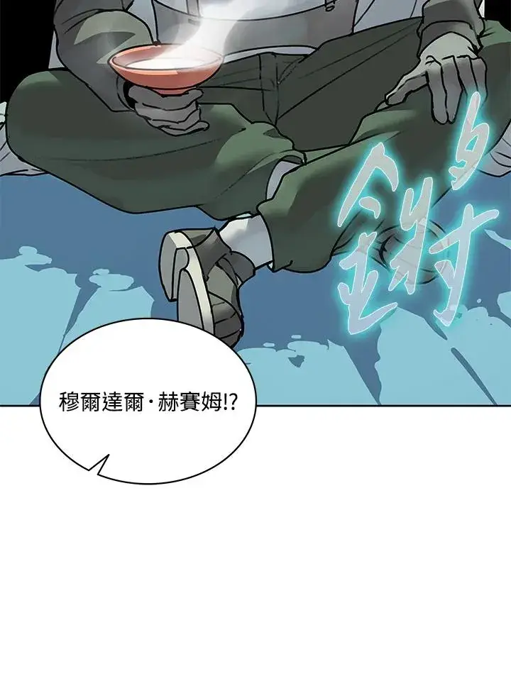 漫画《噬书魔法师》第85话第71张图