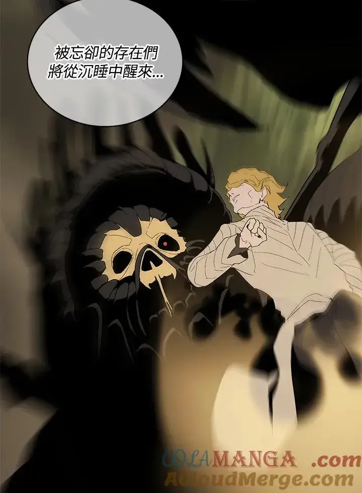 漫画《噬书魔法师》第85话第73张图
