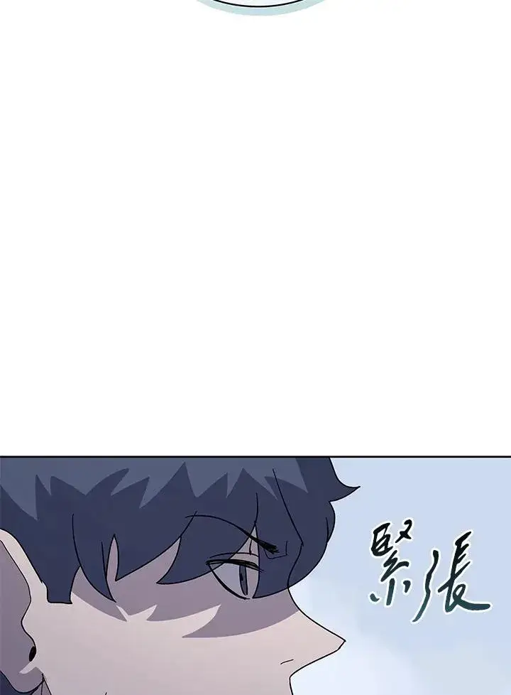 漫画《噬书魔法师》第85话第76张图