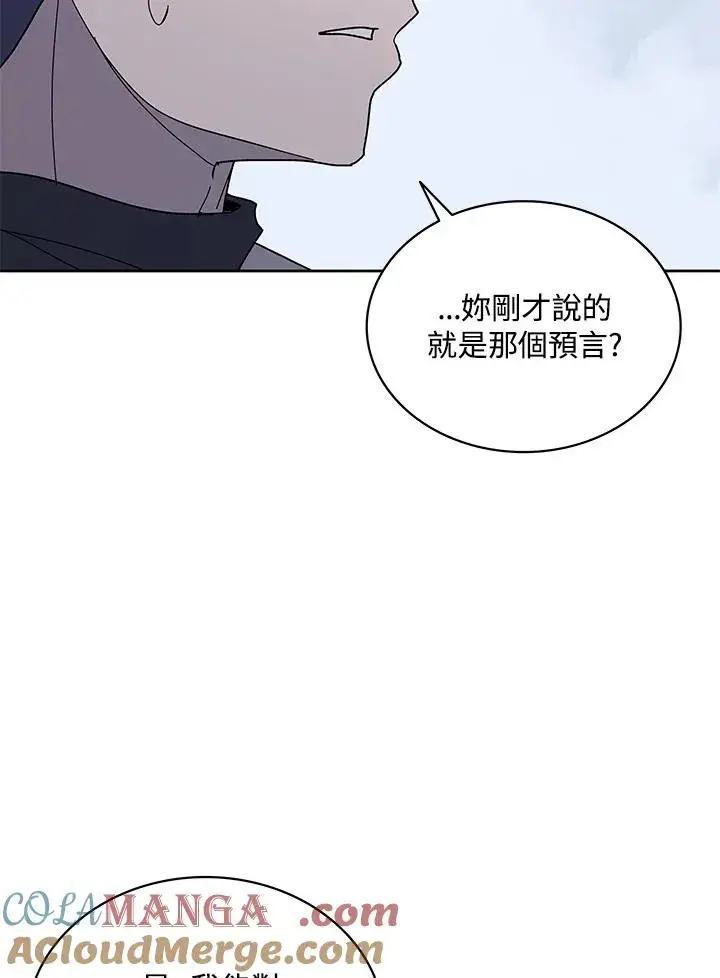 漫画《噬书魔法师》第85话第77张图
