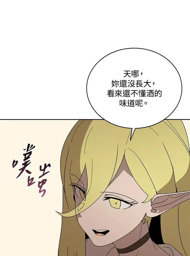 漫画《噬书魔法师》第85话第8张图
