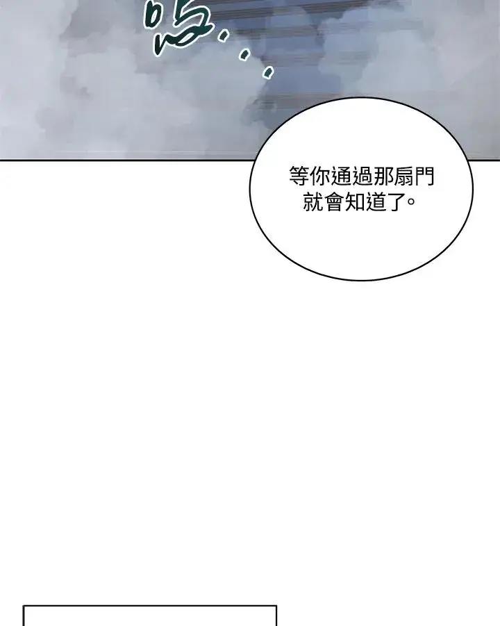 漫画《噬书魔法师》第85话第80张图