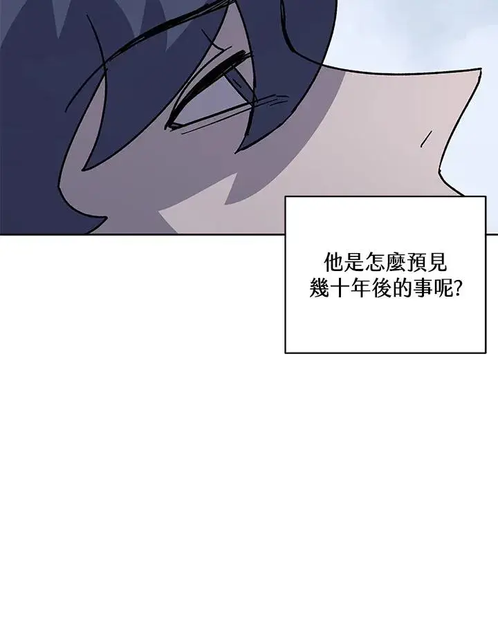 漫画《噬书魔法师》第85话第83张图