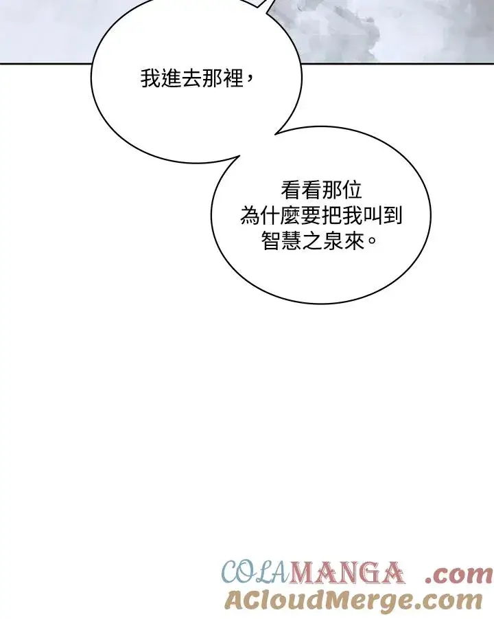 漫画《噬书魔法师》第85话第85张图