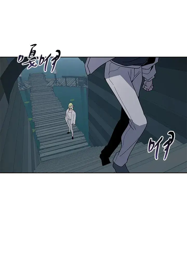 漫画《噬书魔法师》第85话第87张图
