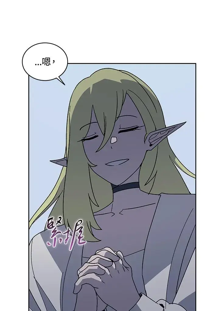 漫画《噬书魔法师》第85话第88张图
