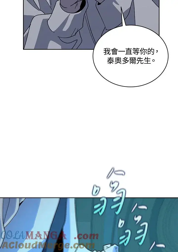 漫画《噬书魔法师》第85话第89张图