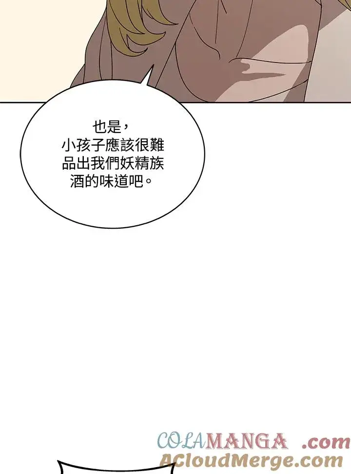 漫画《噬书魔法师》第85话第9张图