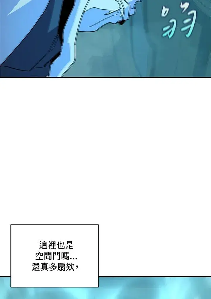 漫画《噬书魔法师》第85话第90张图