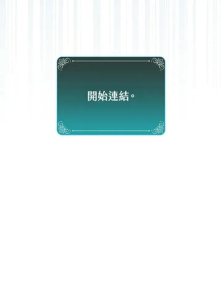漫画《噬书魔法师》第85话第95张图