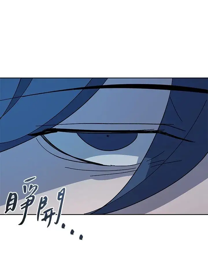 漫画《噬书魔法师》第85话第96张图