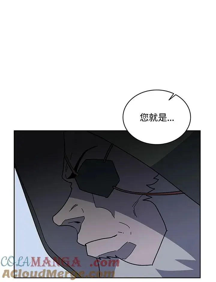 漫画《噬书魔法师》第85话第97张图