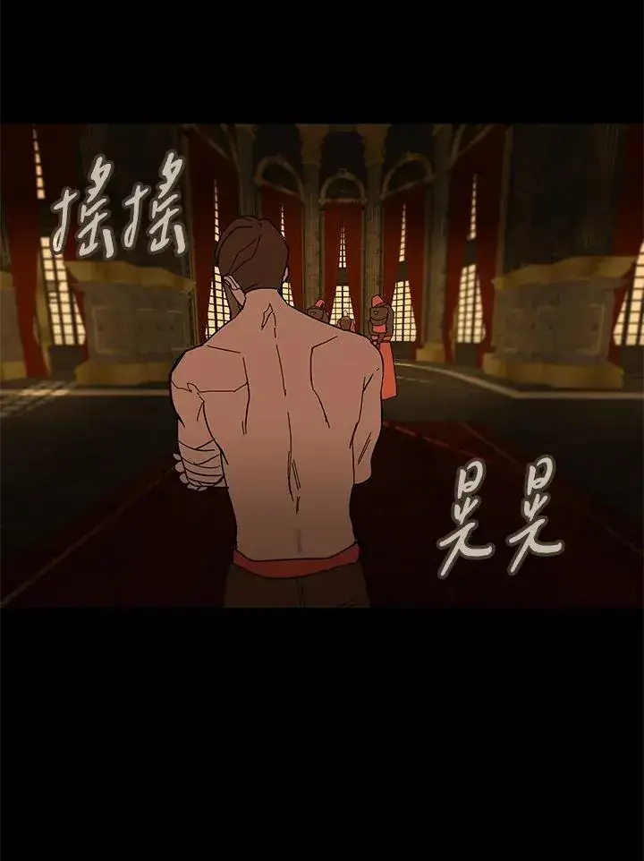 《噬书魔法师》第86话图104