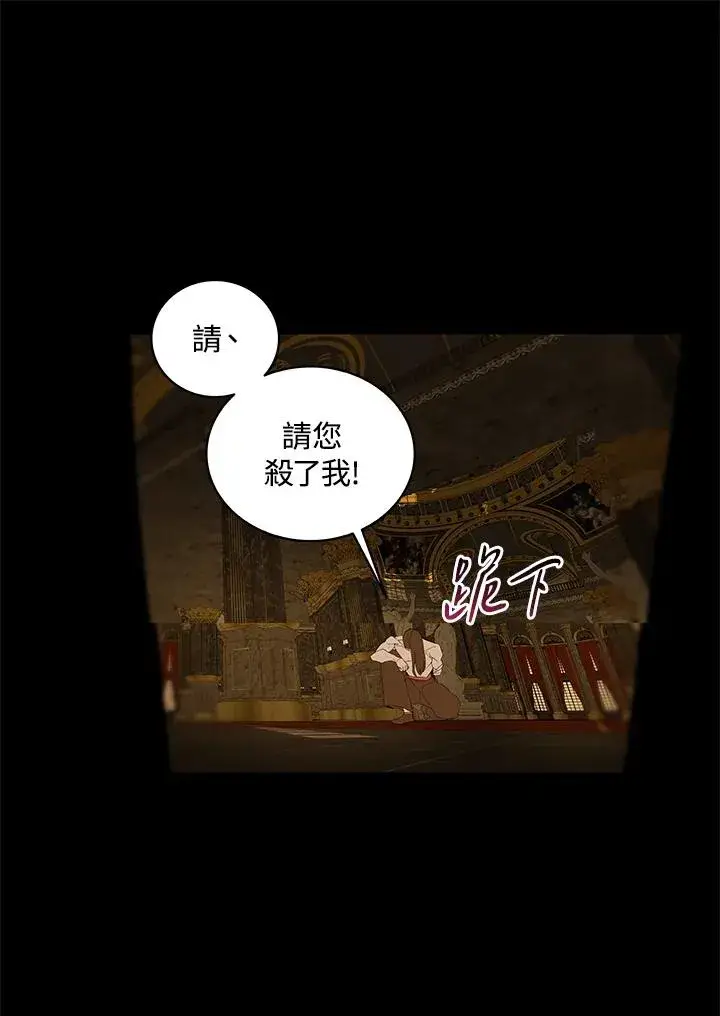 《噬书魔法师》第86话图106