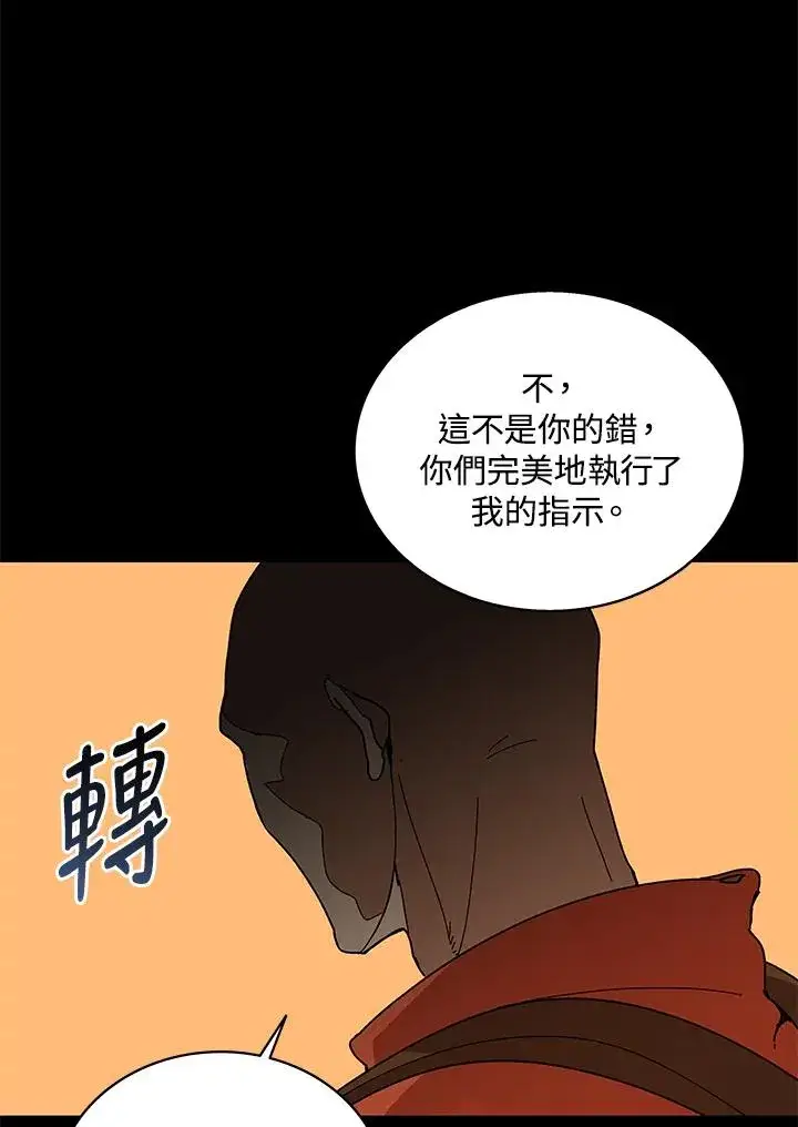 《噬书魔法师》第86话图107