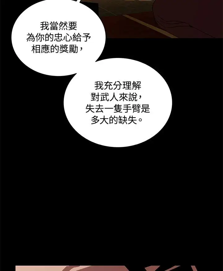 《噬书魔法师》第86话图114