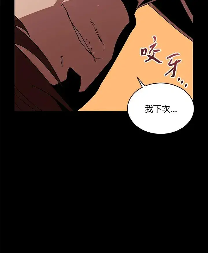 《噬书魔法师》第86话图115