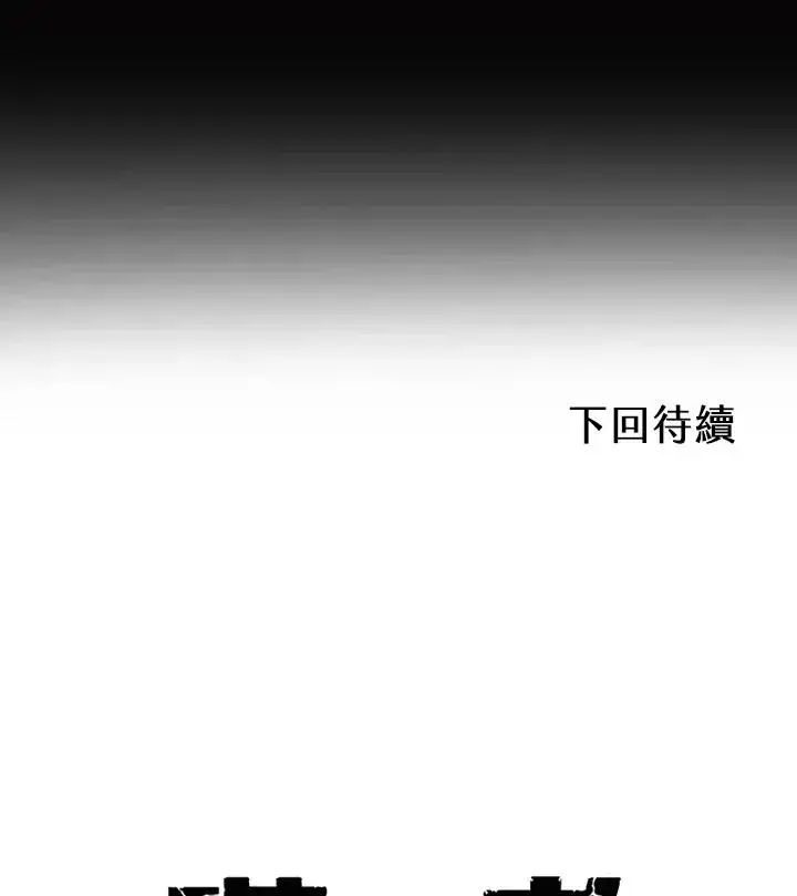 《噬书魔法师》第86话图119