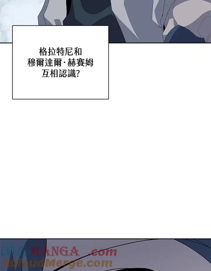 《噬书魔法师》第86话图21