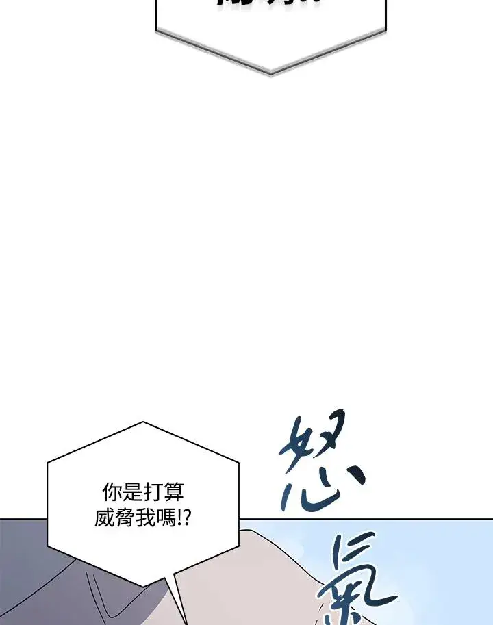 《噬书魔法师》第86话图30