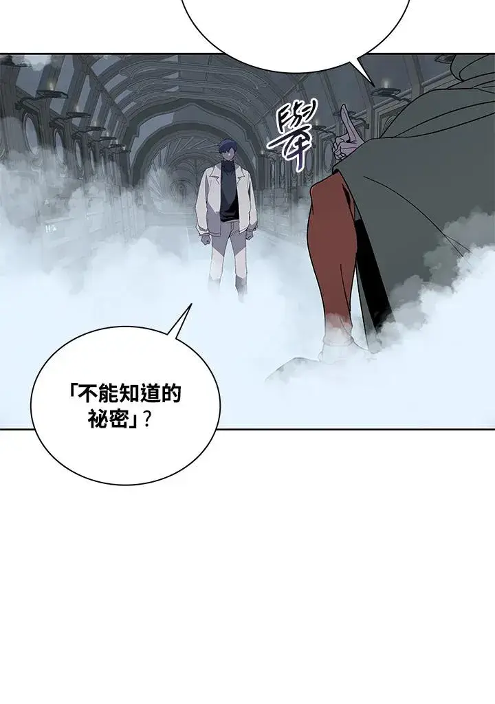 《噬书魔法师》第86话图47