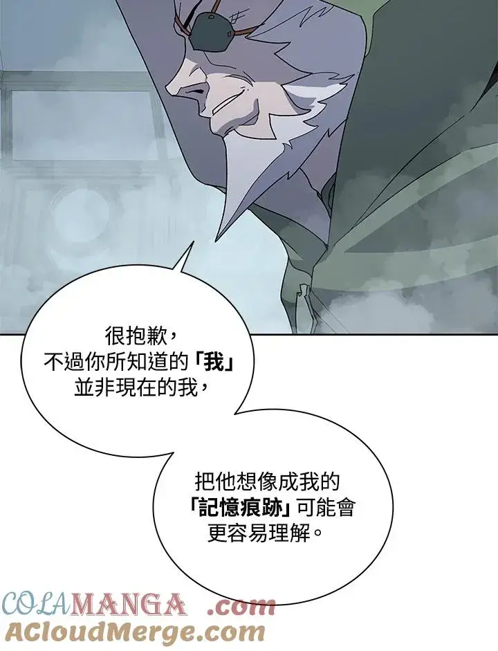 《噬书魔法师》第86话图5