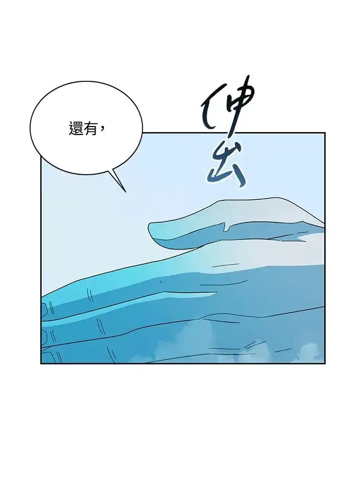 《噬书魔法师》第86话图51
