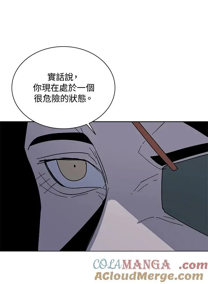 《噬书魔法师》第86话图65