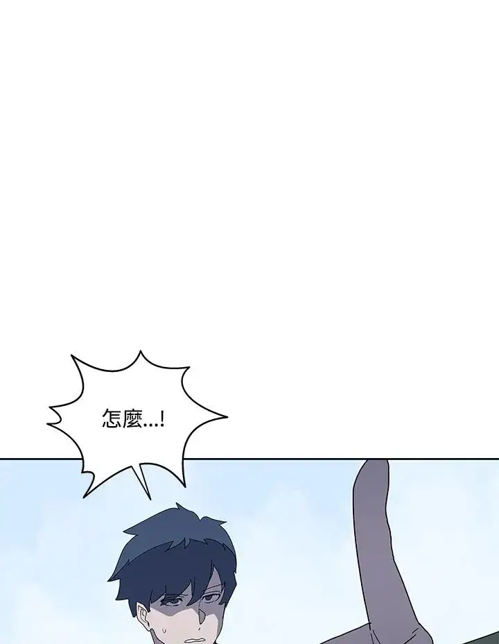 《噬书魔法师》第86话图76