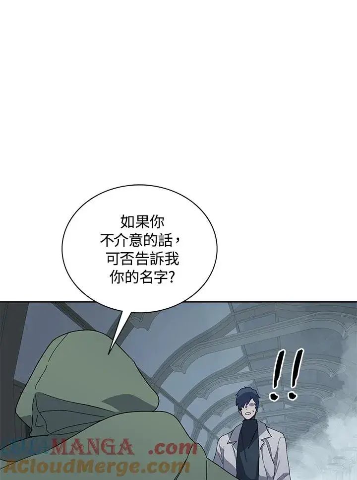 《噬书魔法师》第86话图9