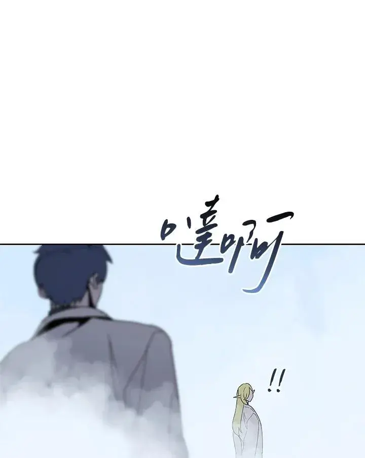 《噬书魔法师》第86话图90