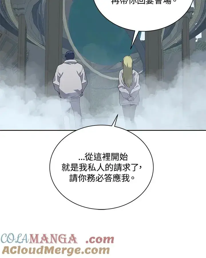 《噬书魔法师》第86话图97