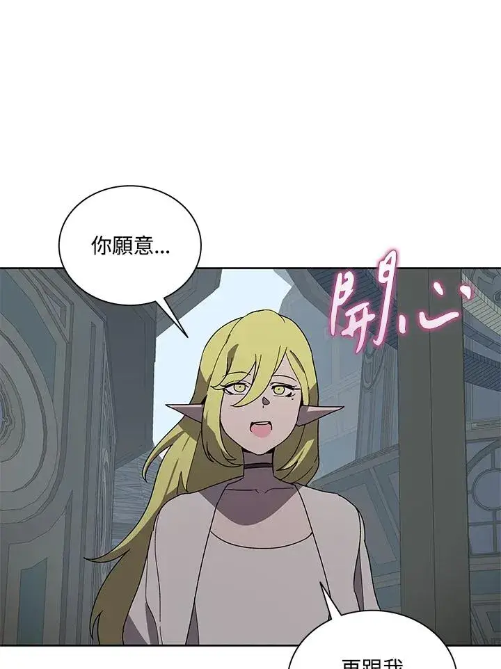 《噬书魔法师》第86话图98
