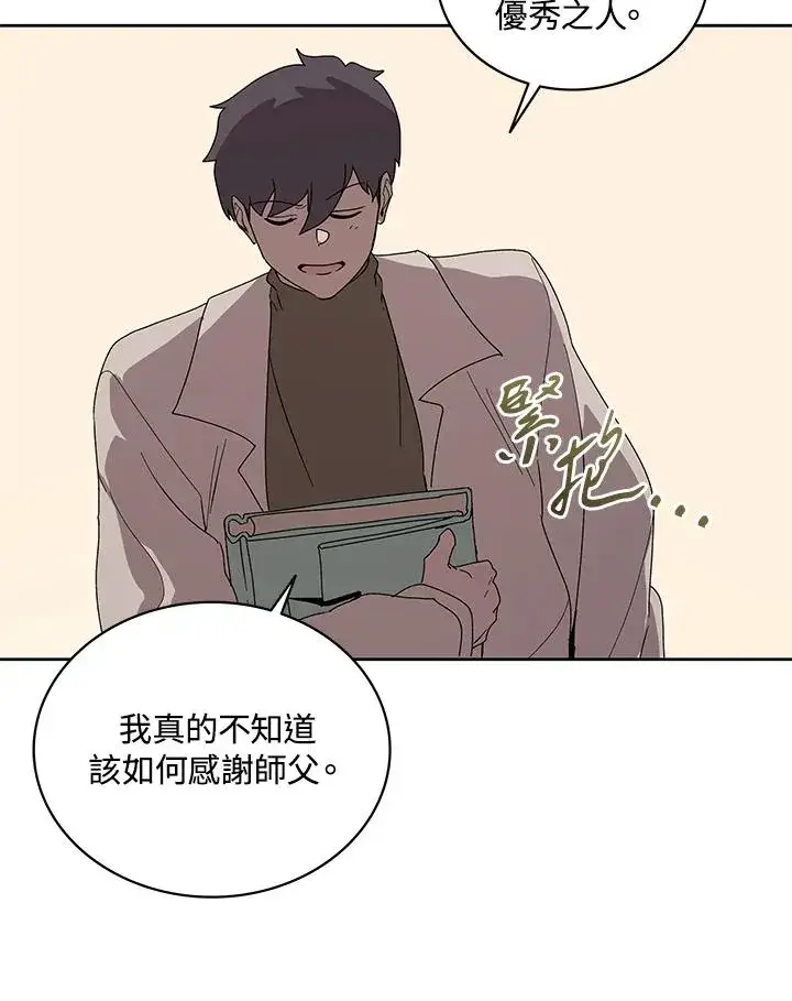 《噬书魔法师》第87话图102