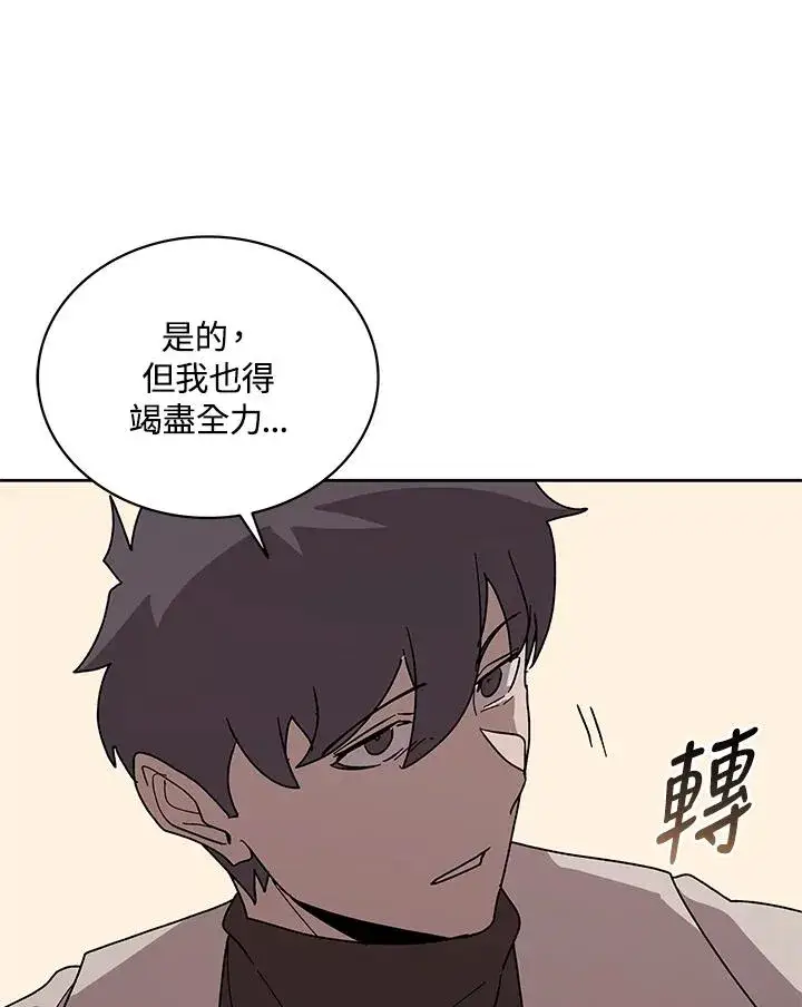 《噬书魔法师》第87话图106