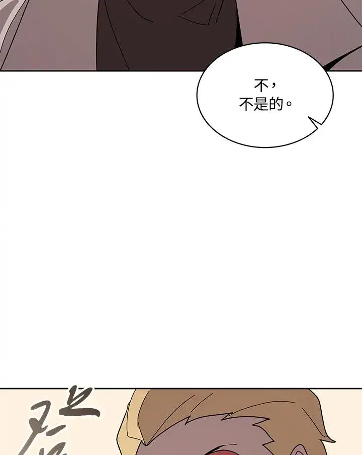 《噬书魔法师》第87话图107