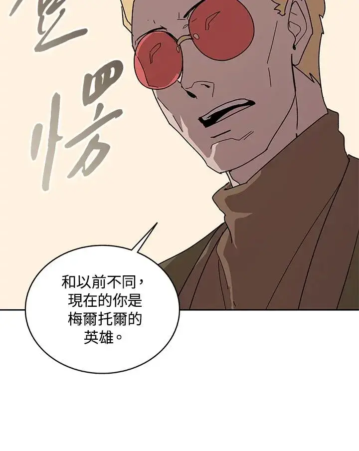 《噬书魔法师》第87话图108