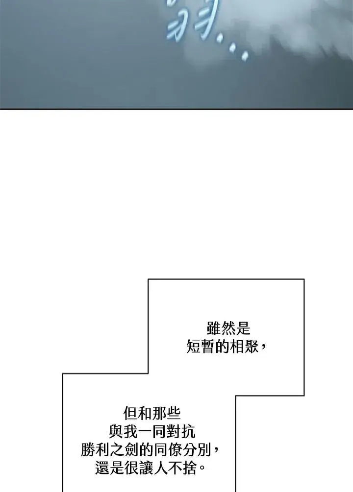 《噬书魔法师》第87话图12