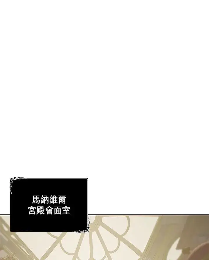 《噬书魔法师》第87话图15