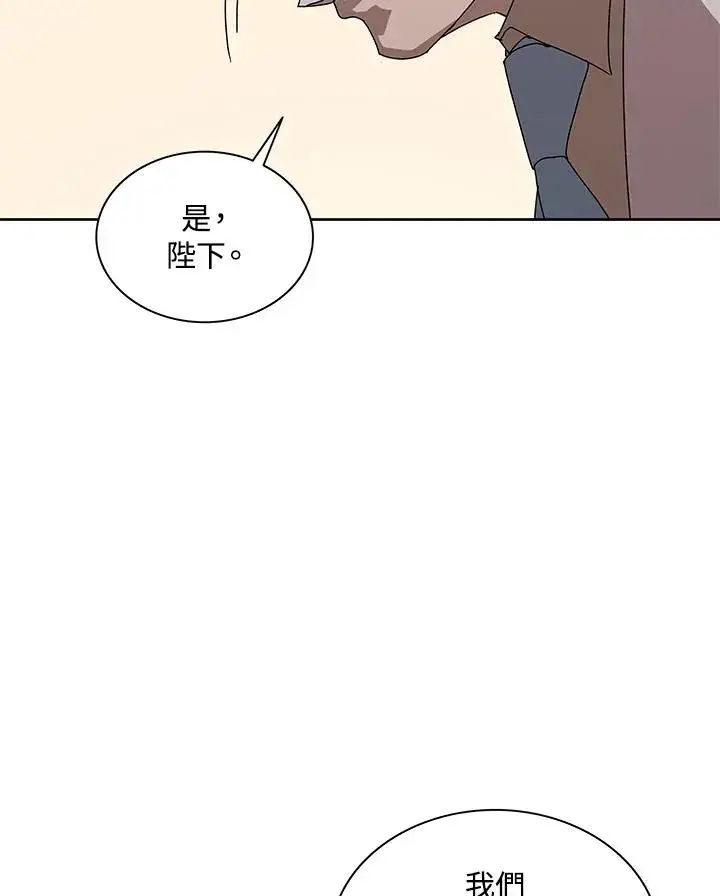 《噬书魔法师》第87话图19