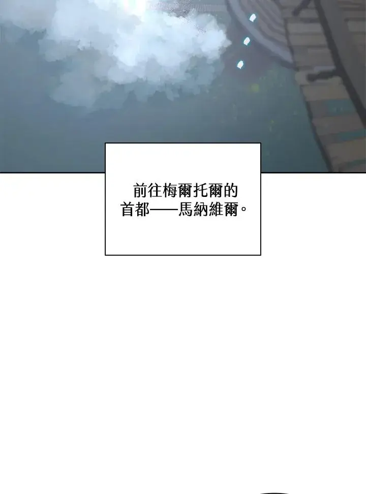 《噬书魔法师》第87话图2
