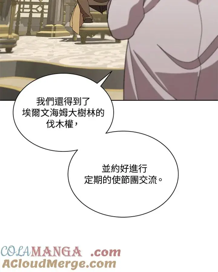 《噬书魔法师》第87话图21