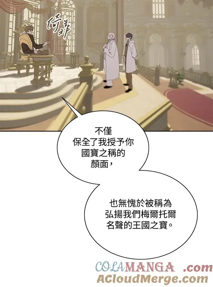 《噬书魔法师》第87话图25