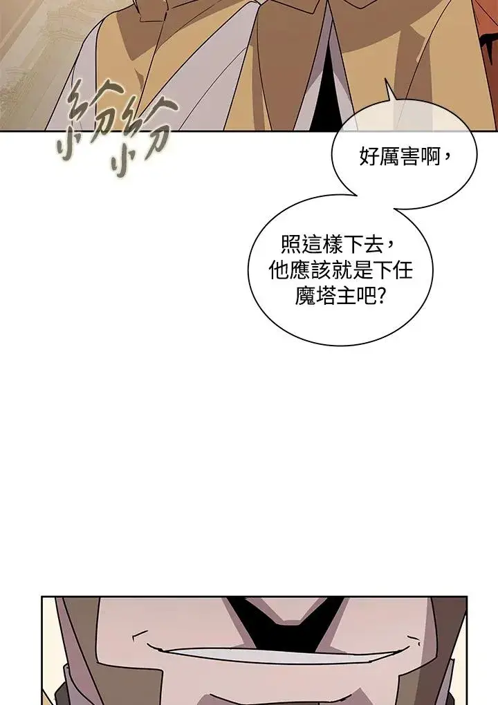 《噬书魔法师》第87话图32