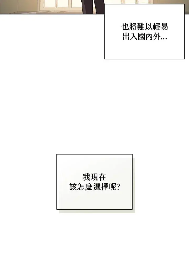 《噬书魔法师》第87话图46