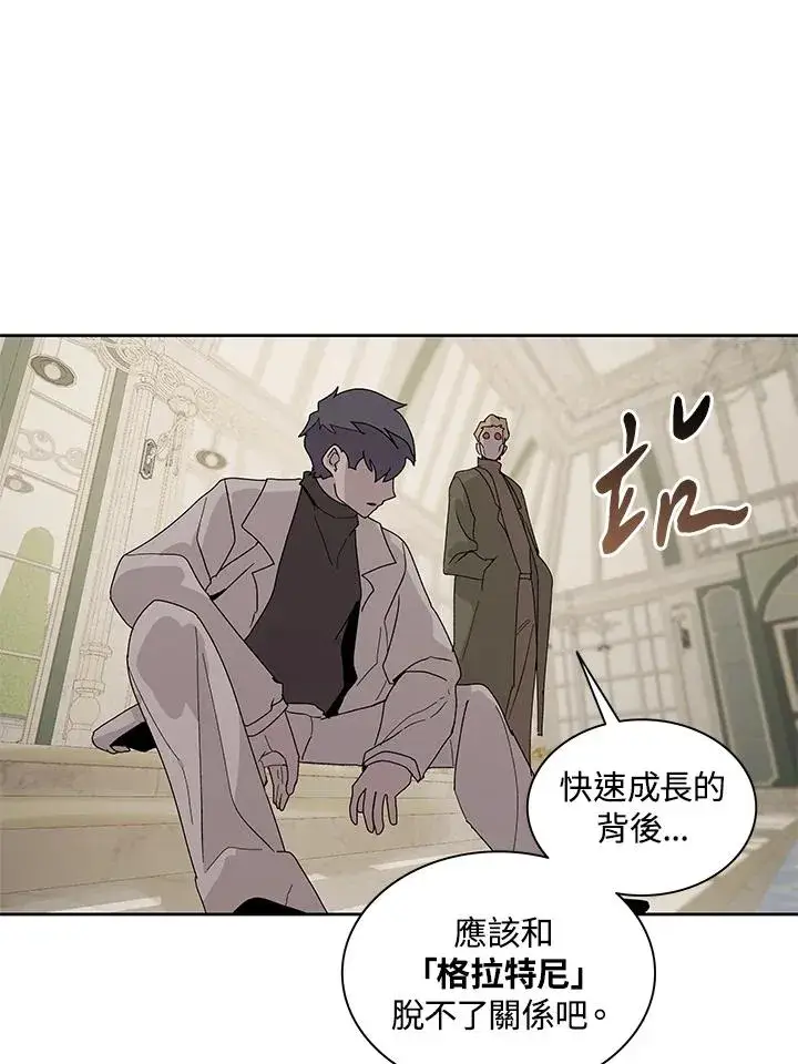 《噬书魔法师》第87话图50