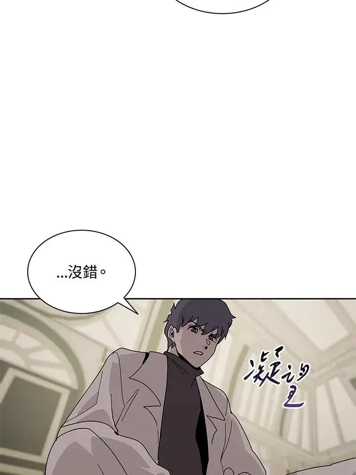 《噬书魔法师》第87话图51